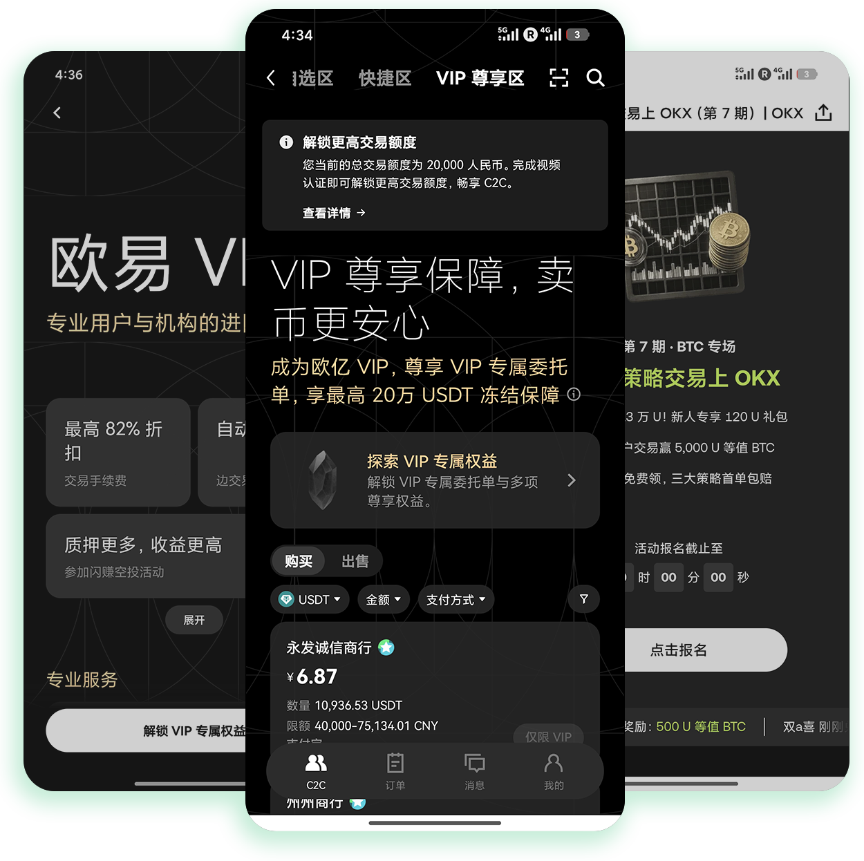 O易平台注册 新用户专属权益领取及开户操作指引